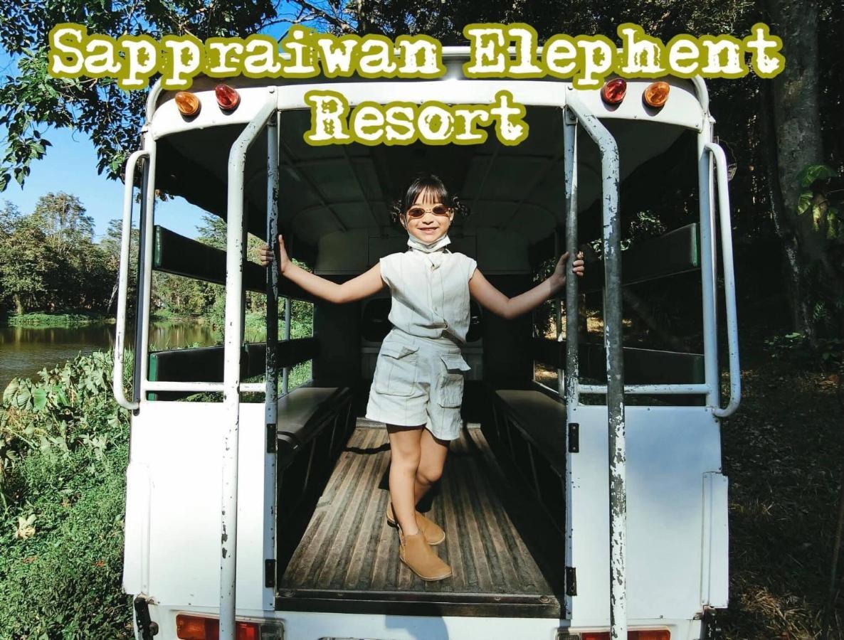 Sappraiwan Elephant Resort & Sanctuary Kaengsopha Eksteriør billede